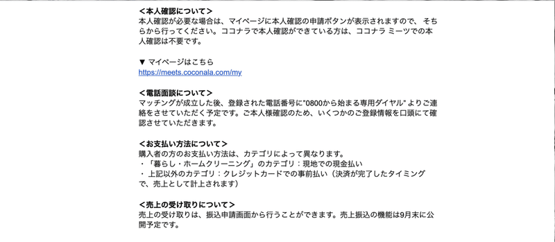 スクリーンショット 2019-09-12 21.34.57