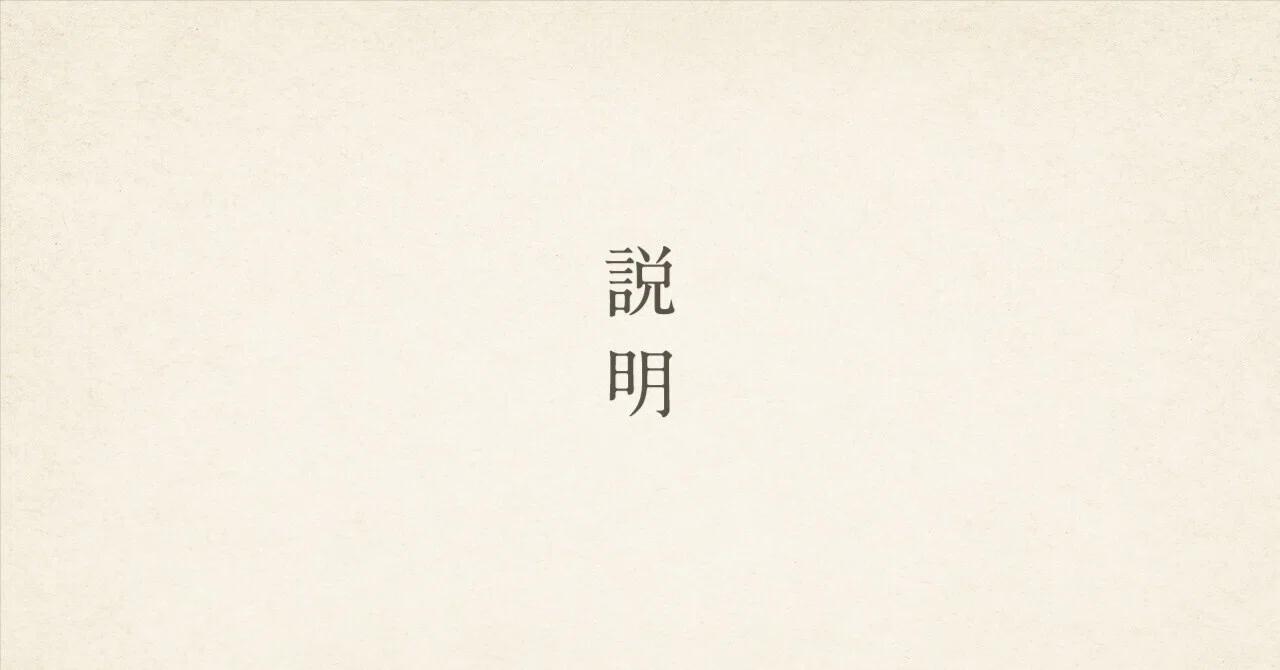 説明｜伏見同然