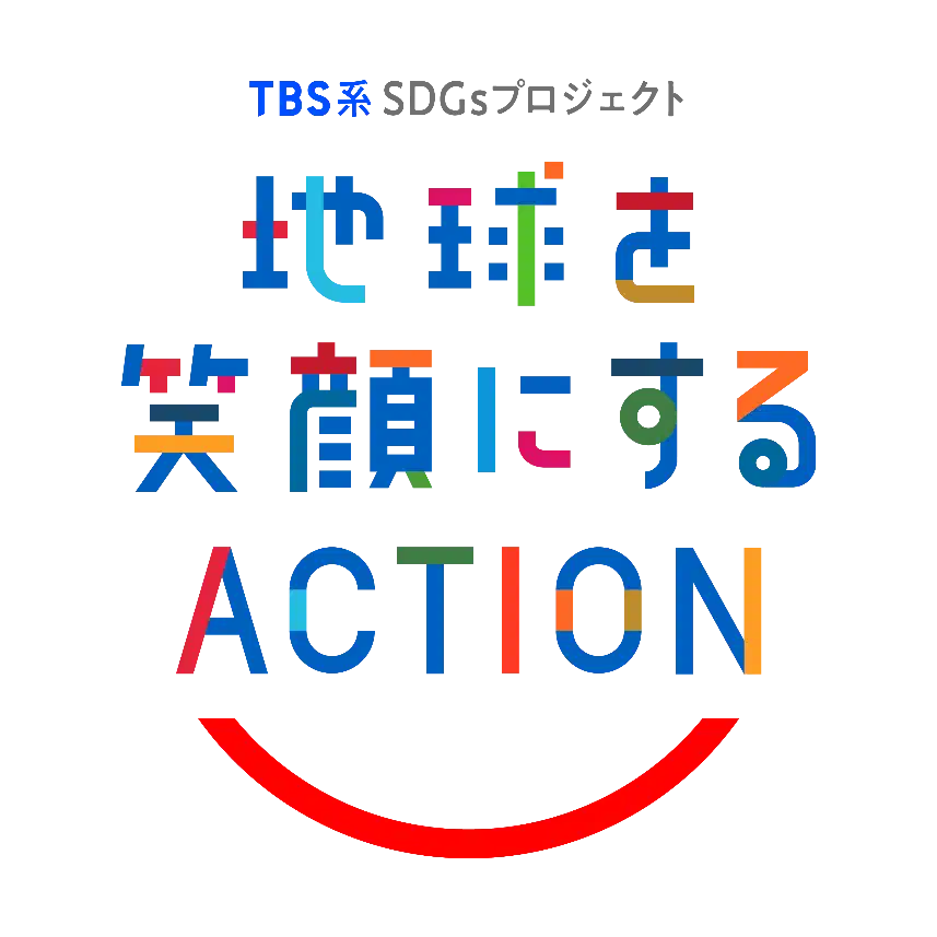 【公式】地球を笑顔にするACTION