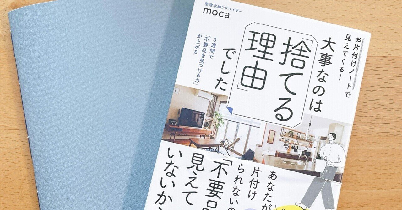 断捨離記録用紙｜そばみ