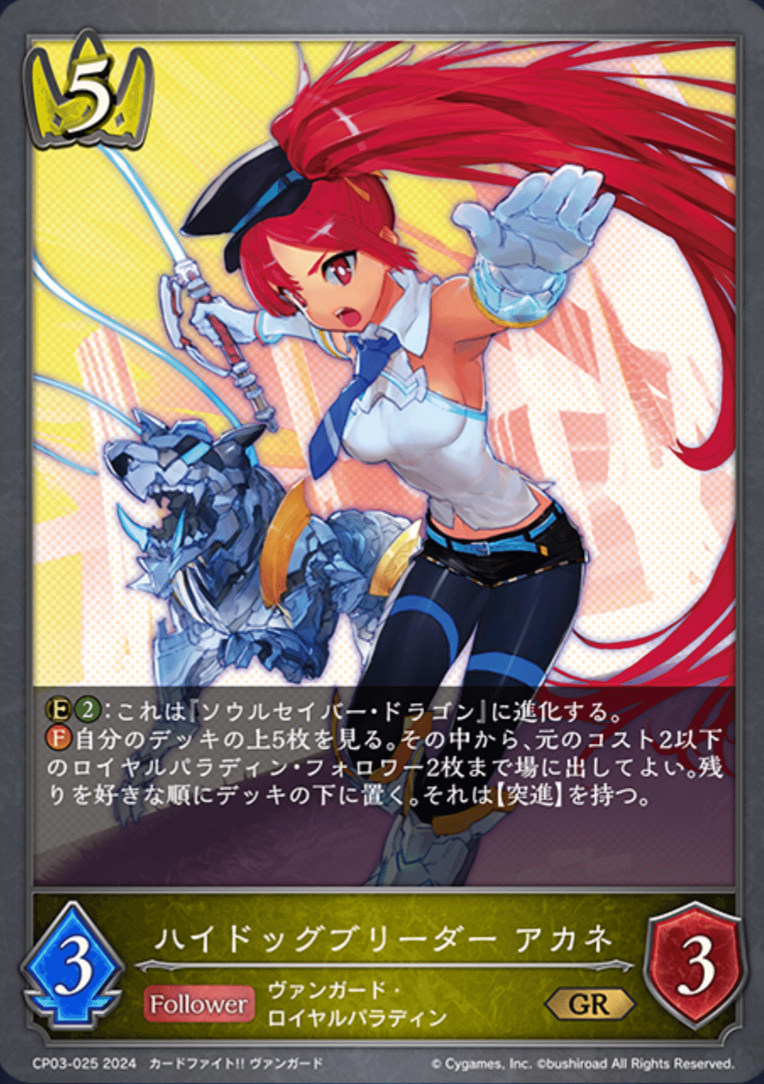 シャドウバースエボルヴ】コラボパック『ヴァンガード』を触った シャドウバースエボルヴ】コラボパック『ヴァンガード』を触った