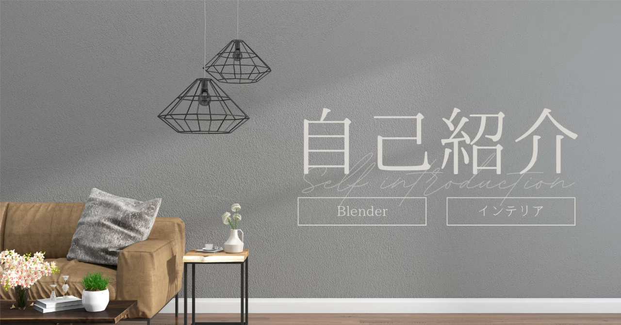 [Self-Introduction] Starting my note.｜エリンギ