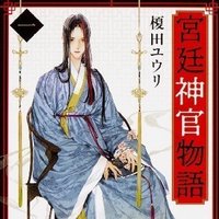 17年振り返り 榎田ユウリの書斎便り Note