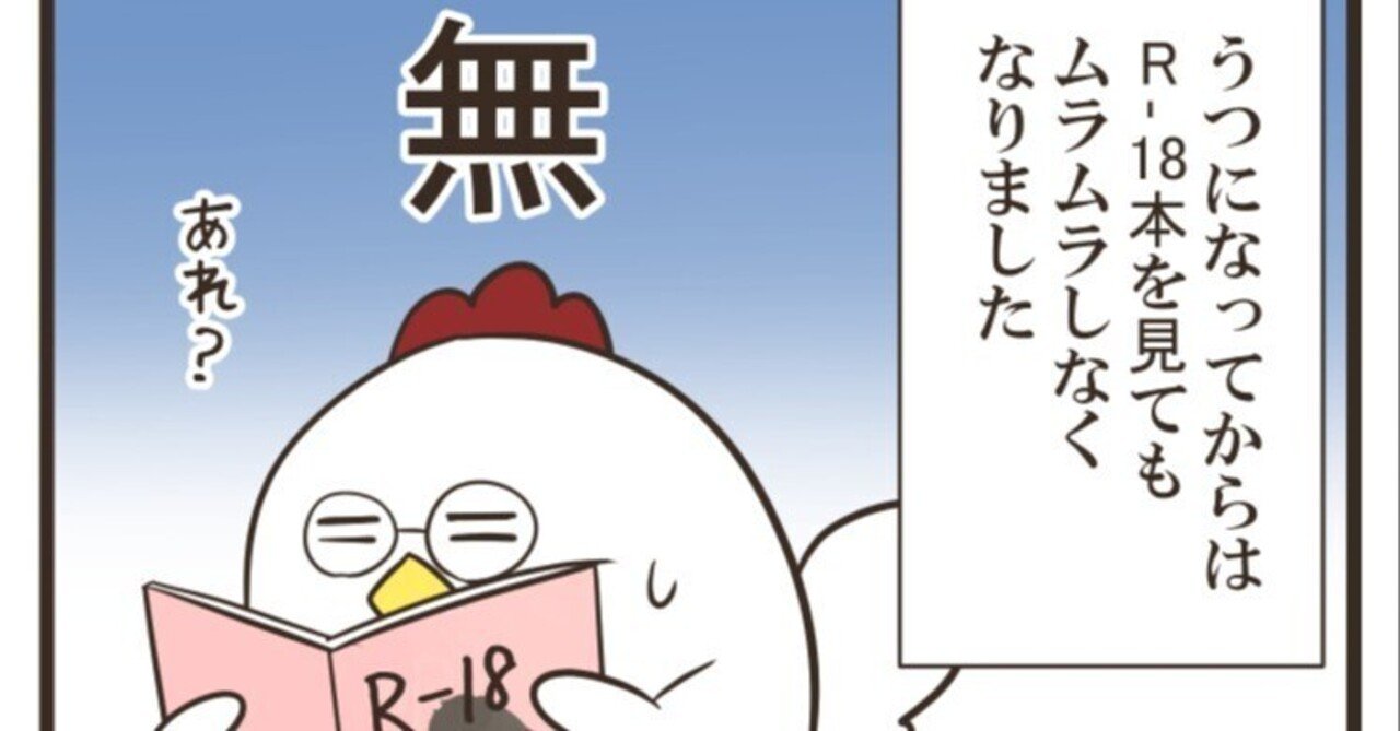 最安値】 僕がうつ病だった時に描いた絵 有名になって生きてたら