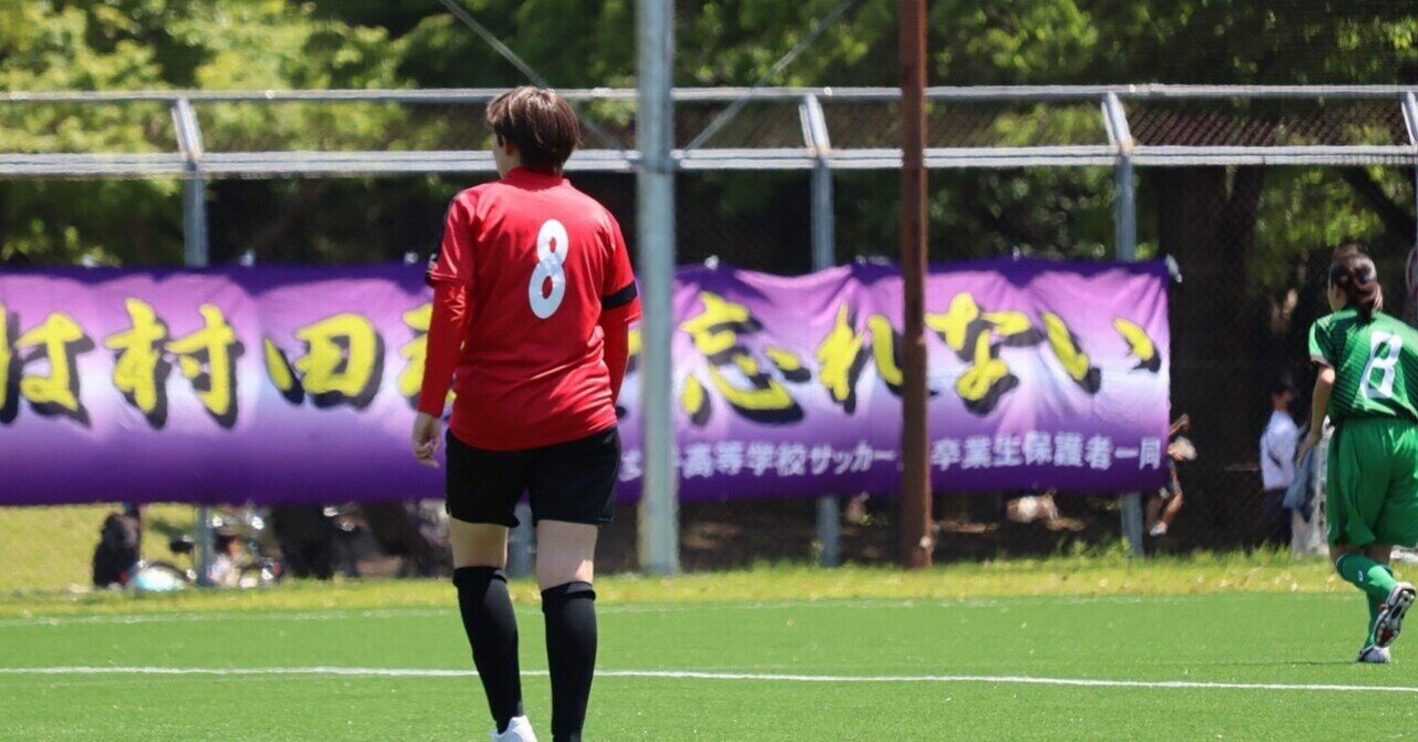 私のふるさと》1年小川エマ｜日体大SMG横浜⚽️