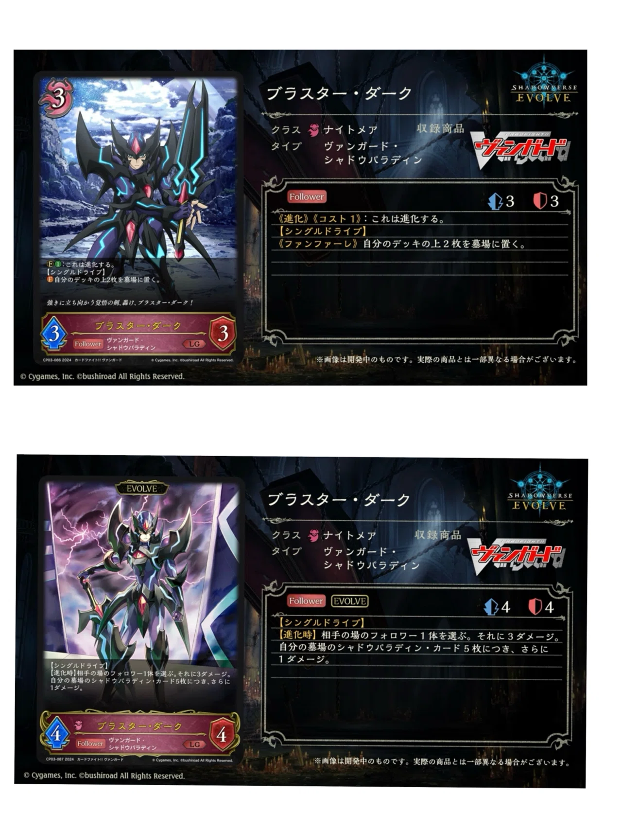 ヴァンガードコラボの持ちクラスが強いかもしれない｜シュウ