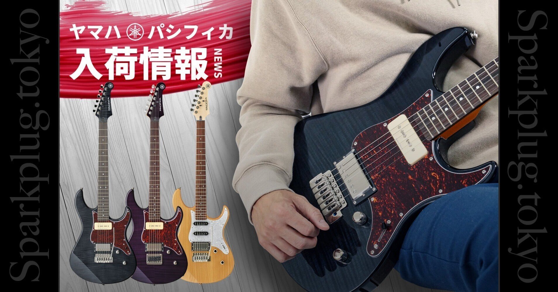 YAMAHA　Pacifica パシフィカ 入荷！ 大人気品薄なヤマハ「パシフィカ」入荷情報｜Sparkplug.tokyo