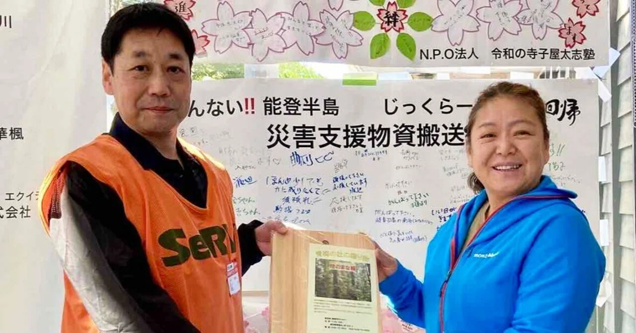 能登半島地震】被災者にまな板贈る 真如苑、間伐材利用｜文化時報社