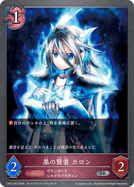 ヴァンガードコラボの持ちクラスが強いかもしれない|シュウ ヴァンガードコラボの持ちクラスが強いかもしれない|シュウ