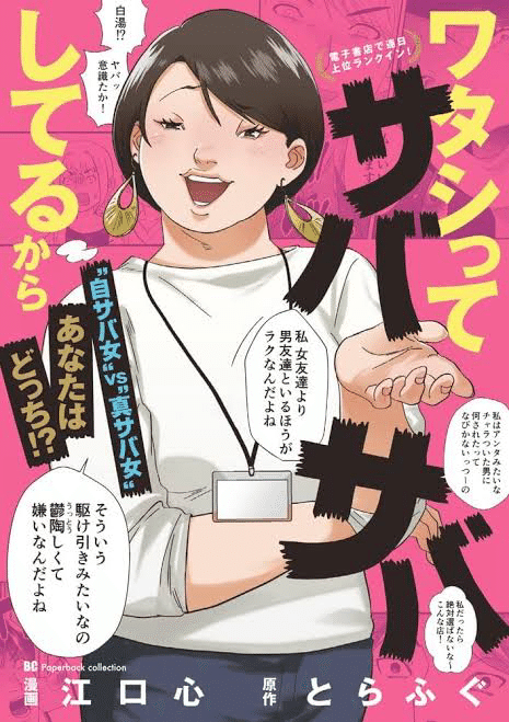 鯖 捌 裁 サンバ サバ｜miN