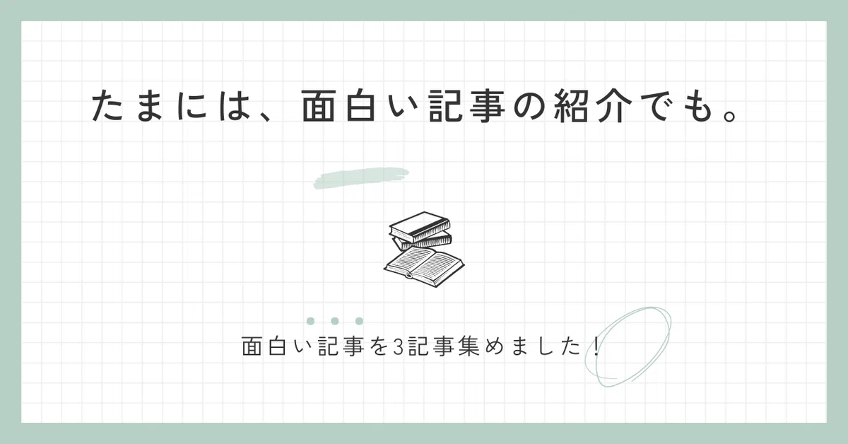 見出し画像