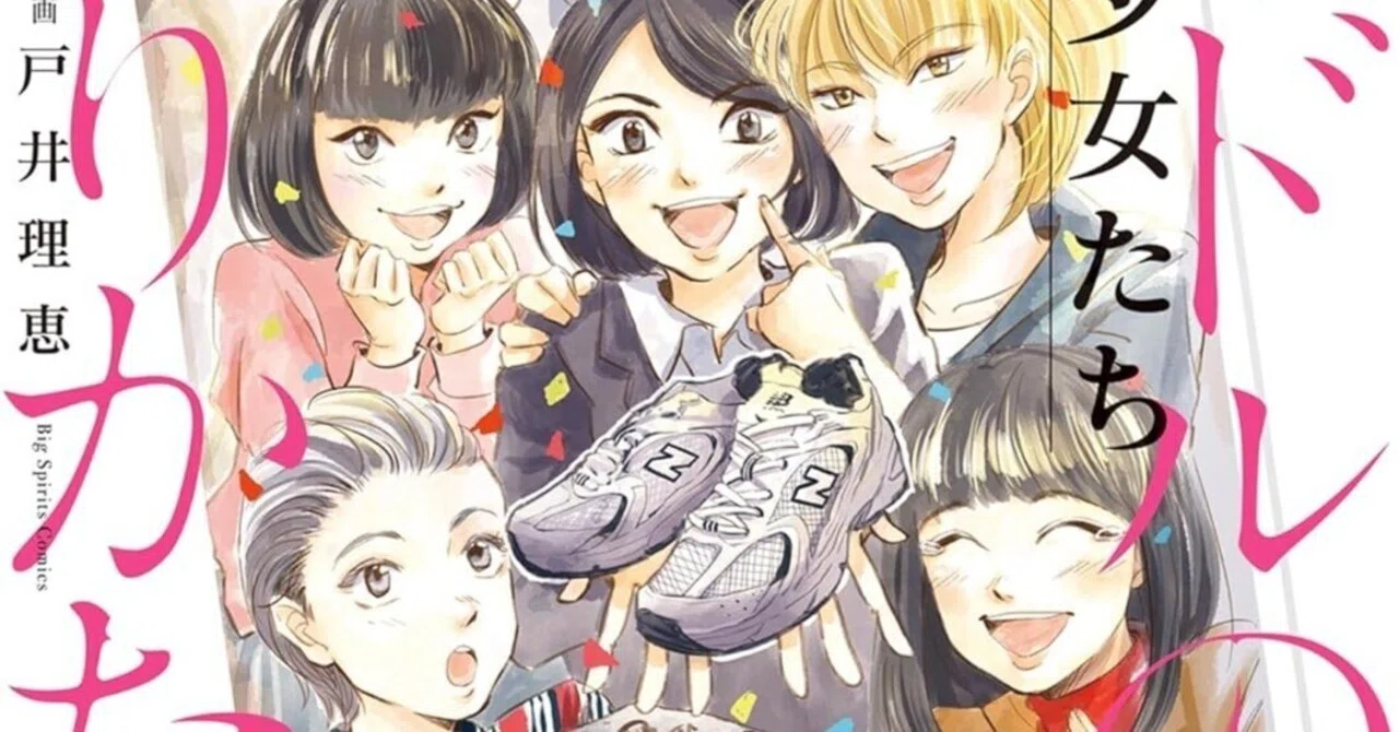 漫画「15分の少女たち-アイドルのつくりかた-」感想（完結作品を語る
