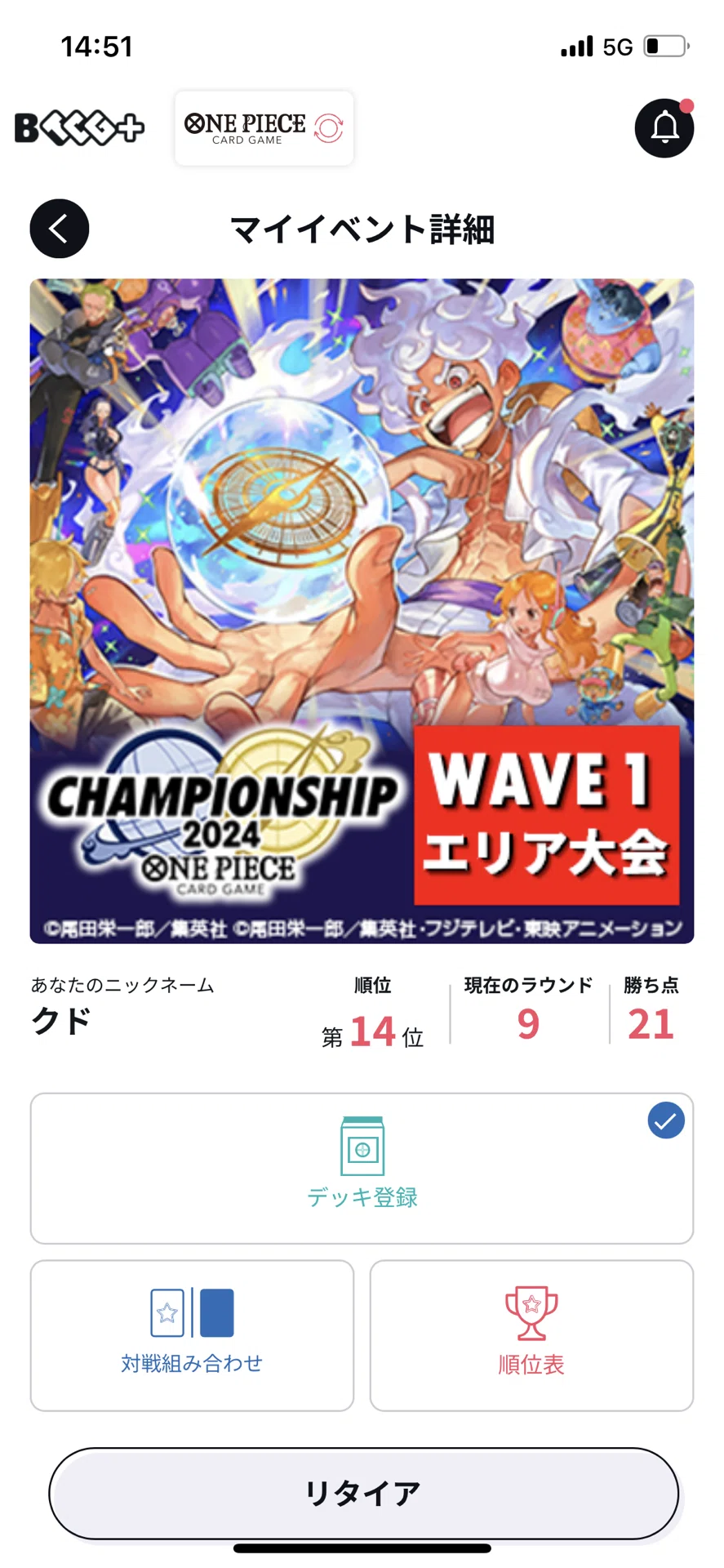広島エリア予選ベスト16】緑ボニーでチャンピオンシップ予選を抜けた日