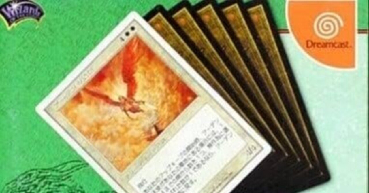 ドリームキャスト ソフト Magic:The Gathering(マジック・ザ・ギャザリング) セガ マジック ザ ギャザリング｜ドリームキャスト (DC)｜セガ