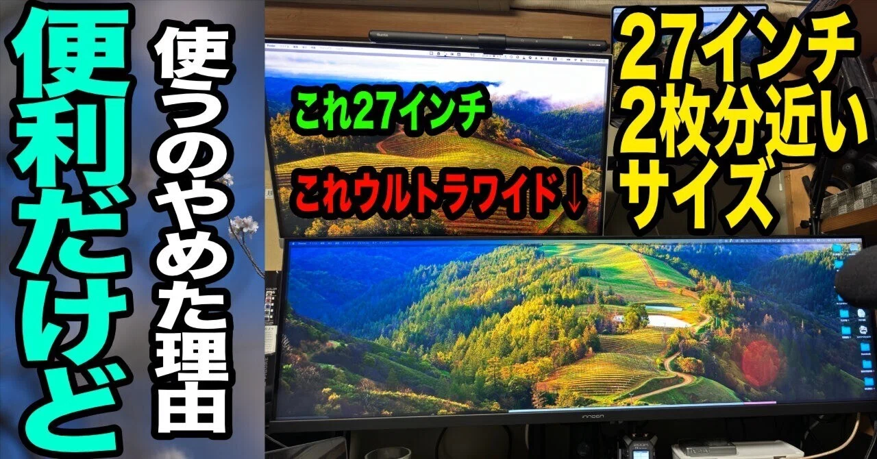 値下げ】innocn 43.8インチウルトラワイドモニタ 本体 INNOCN 43.8インチ DFHD 120Hz IPS クリエイターモニター | WR44 PLUS
