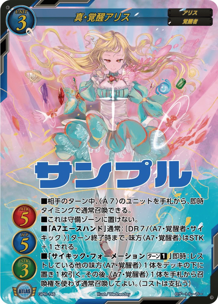 停止】ゲートルーラー第7弾「戦士達に祝福を」収録カードまとめ 停止】ゲートルーラー第7弾「戦士達に祝福を」収録カードまとめ