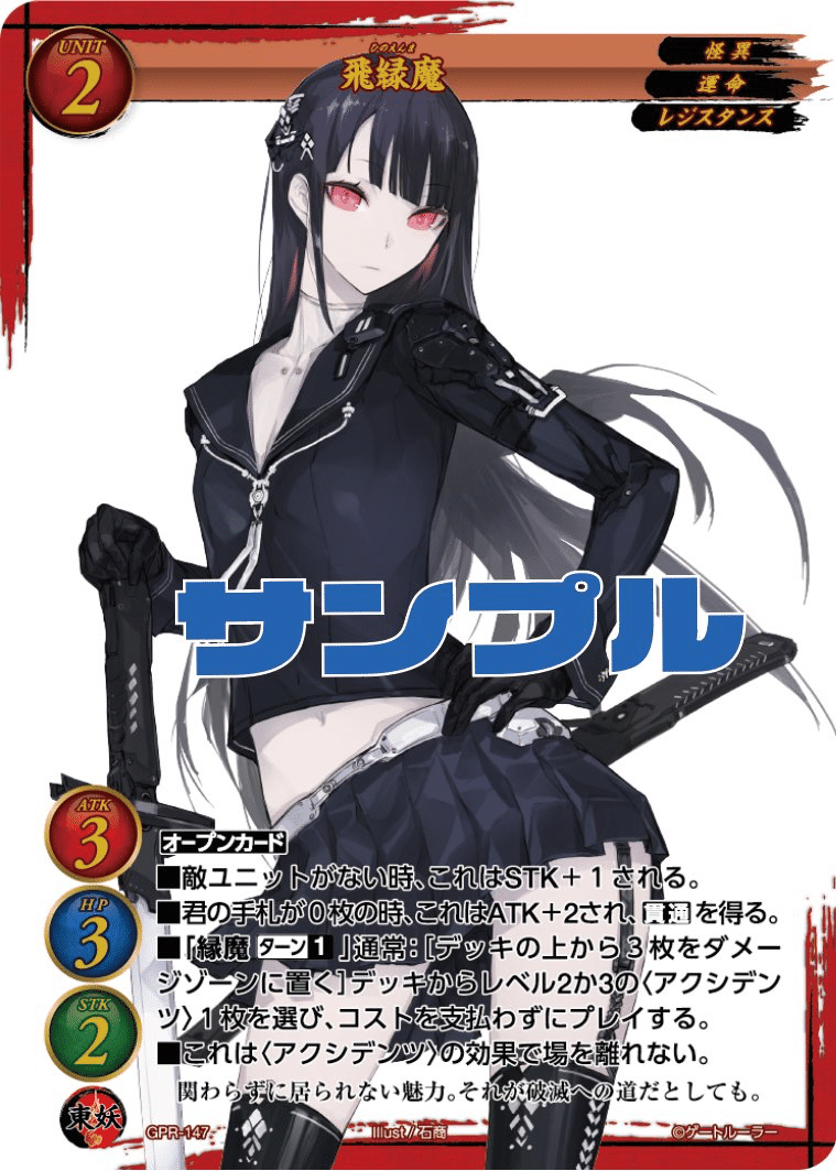 ゲートルーラー カミガカリ ウーバーレア UR 七原しえ