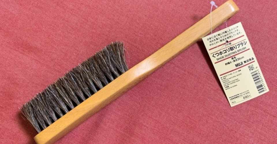 くつホコリ取りブラシを手に入れた くりたまき Note くつホコリ取りブラシを手に入れた くりたまき Note