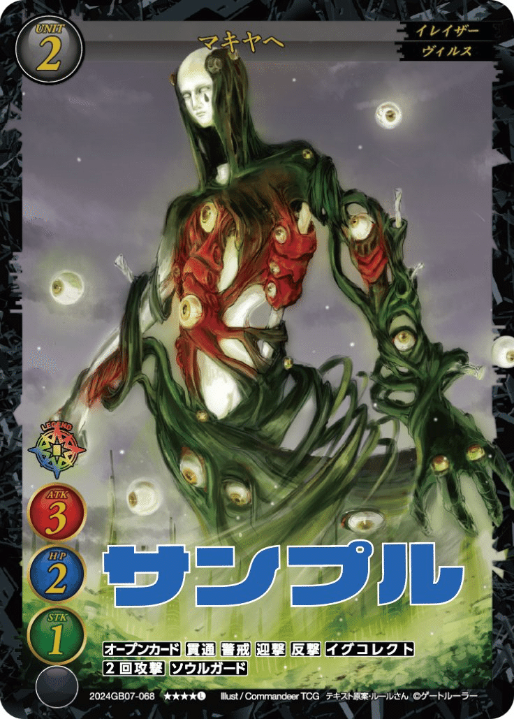 停止】ゲートルーラー第7弾「戦士達に祝福を」収録カードまとめ