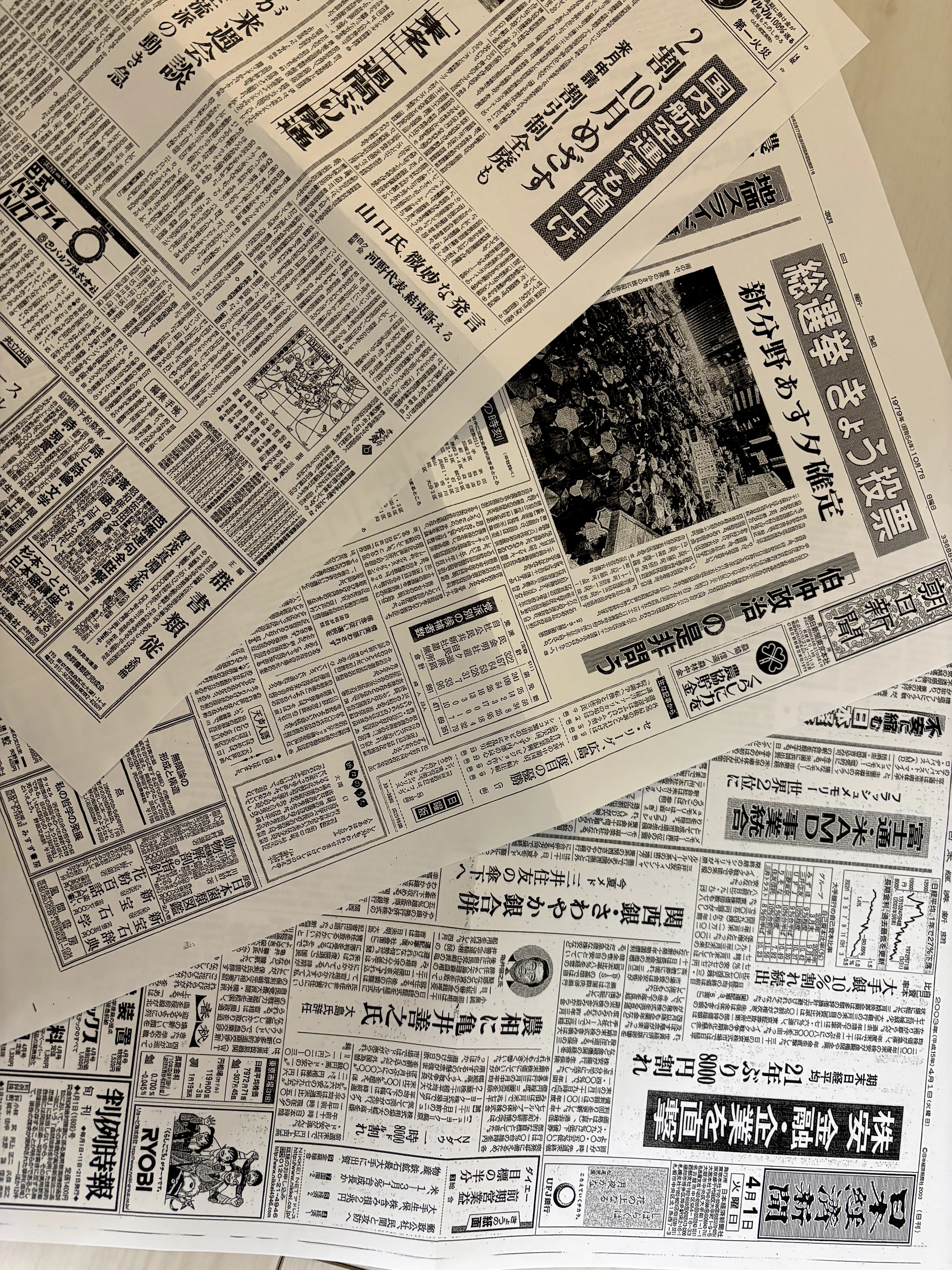 141. 古新聞でタイムトリップ｜笹塚BASE