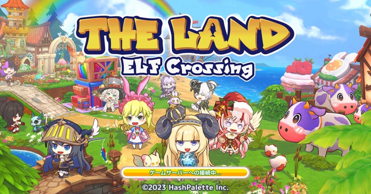 THE LAND エルフの森 2024年6月7日 スペースまとめ｜いろは。