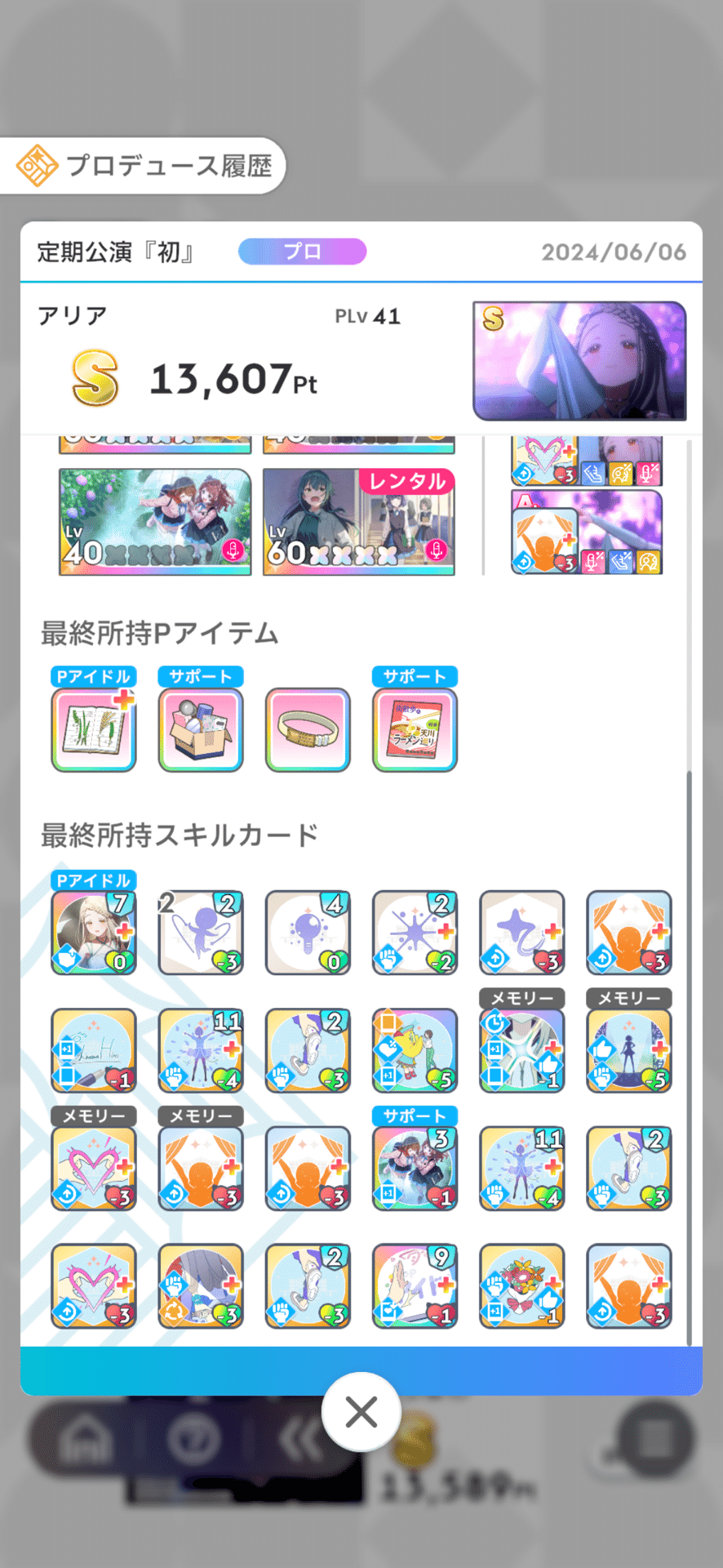 学マス　デッキ　パーツ Amazon.co.jp: ヴァイスシュヴァルツ トライアルデッキ 学園