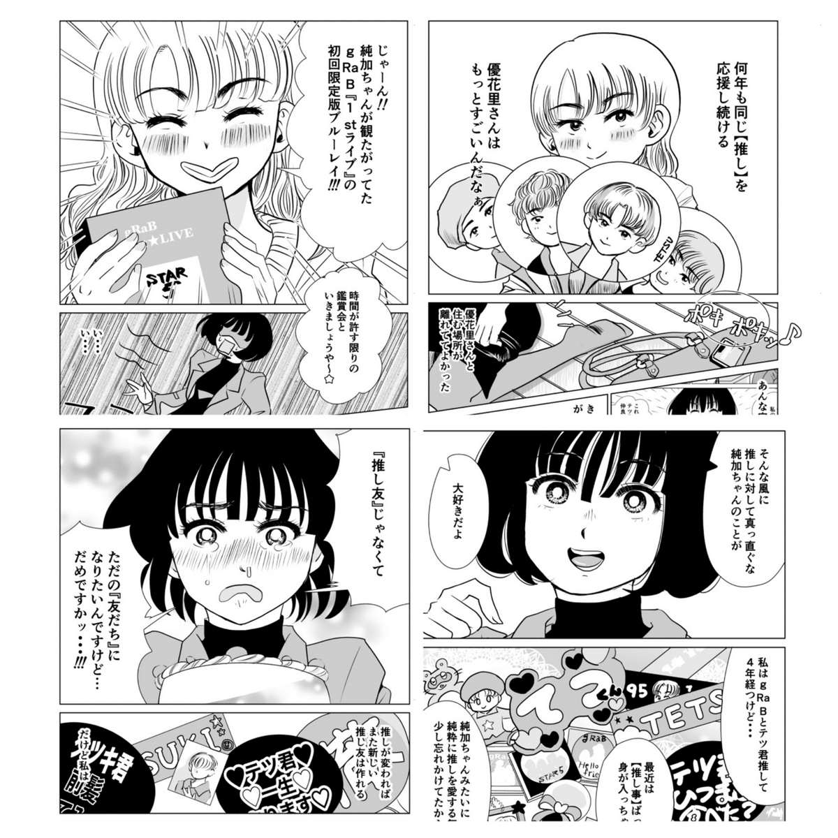 昨日から始めた自主連載は・・・｜田丸はるか 