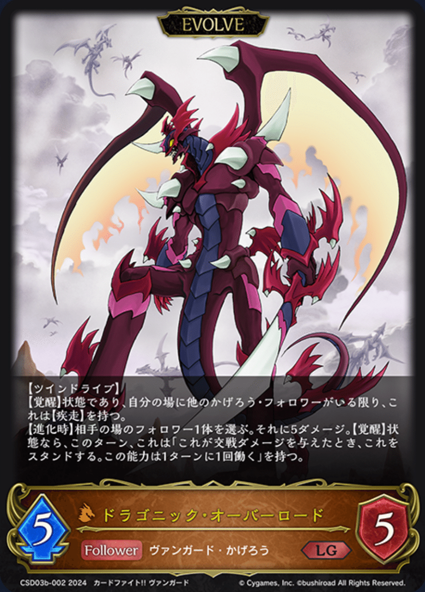 かげろう ドラゴニック・オーバーロード The Яe-birth 初期 デッキ かげろう ドラゴニックオーバーロード The Яe-birth 初期 デッキ