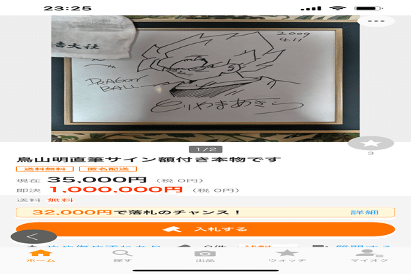 本宮ひろ志 直筆イラスト・サイン色紙 新・男樹 当選通知書付き 本宮