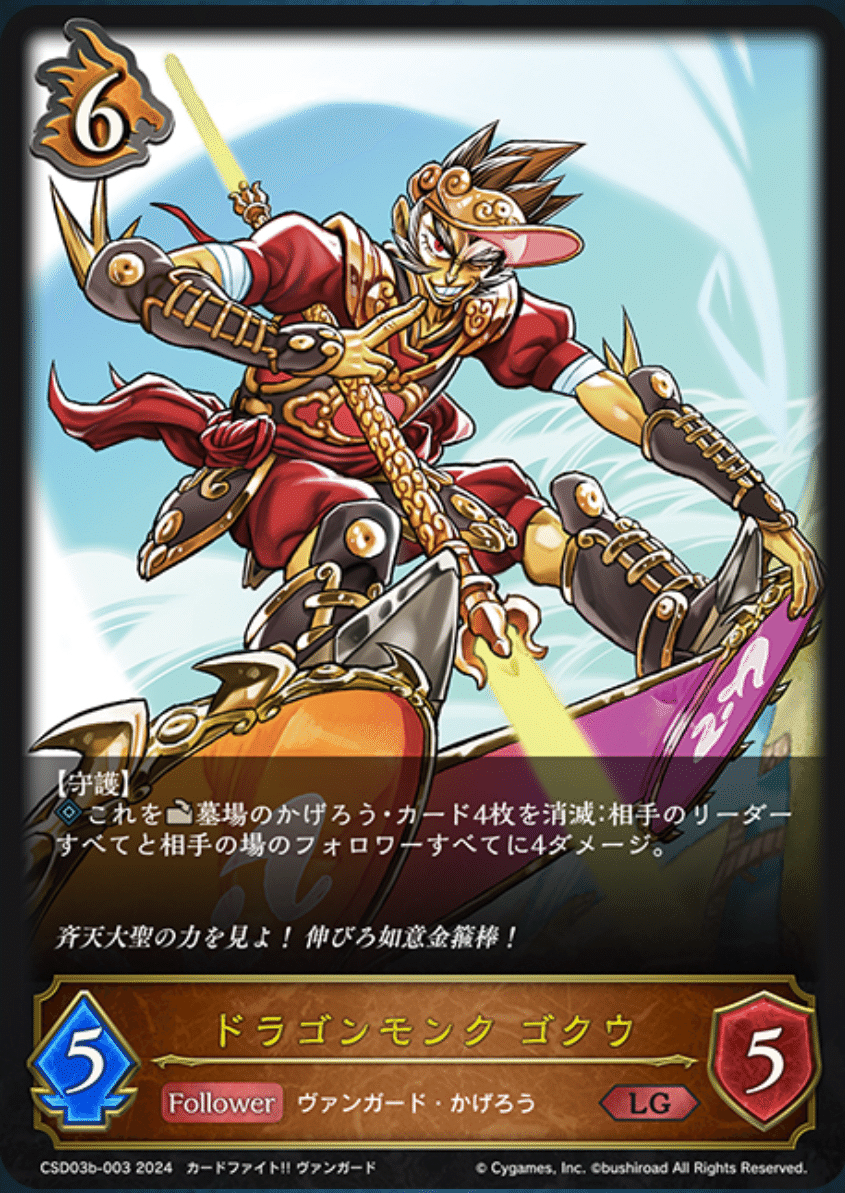 シャドウバースエボルヴ】コラボパック『ヴァンガード』を触った感想