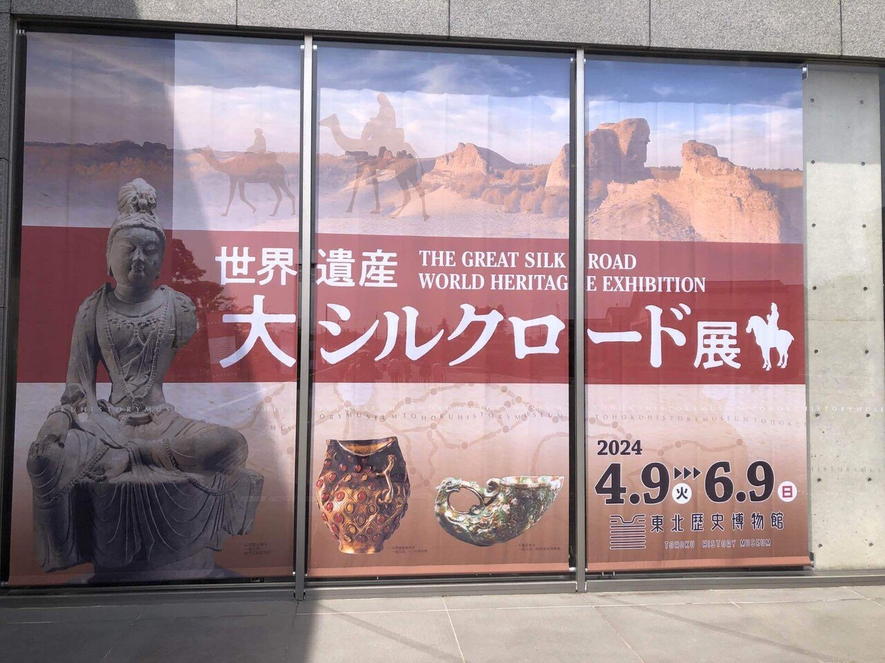 シルクロード ロマン Ⅲ シルクロード 石窟芸術〈5枚組〉 シルクロード