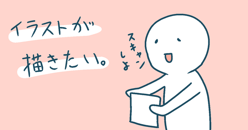 久々に絵でも描きたいです