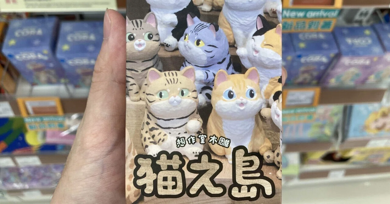 台湾発のキャラクターグッズがかわいい。｜ずっきー / 台湾ノマド🇹🇼