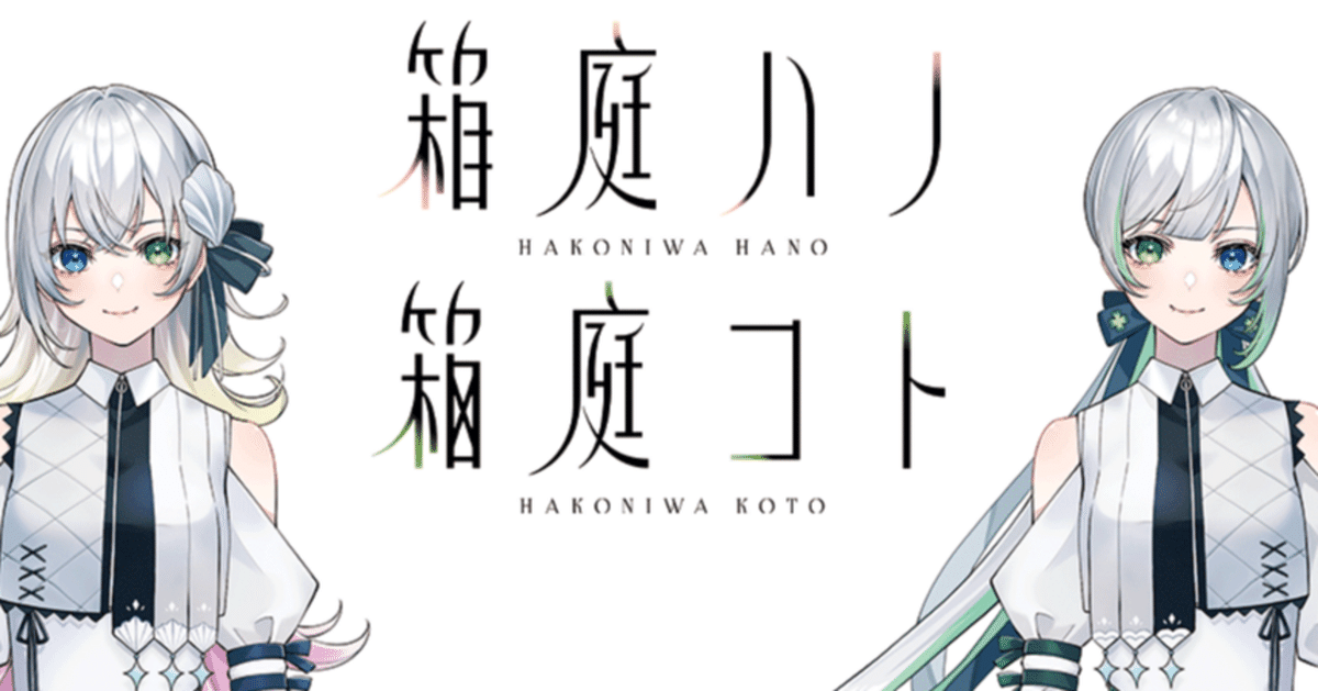 CeVIO ハコリリコンプリートセット CeVIO ハコリリコンプリートセット