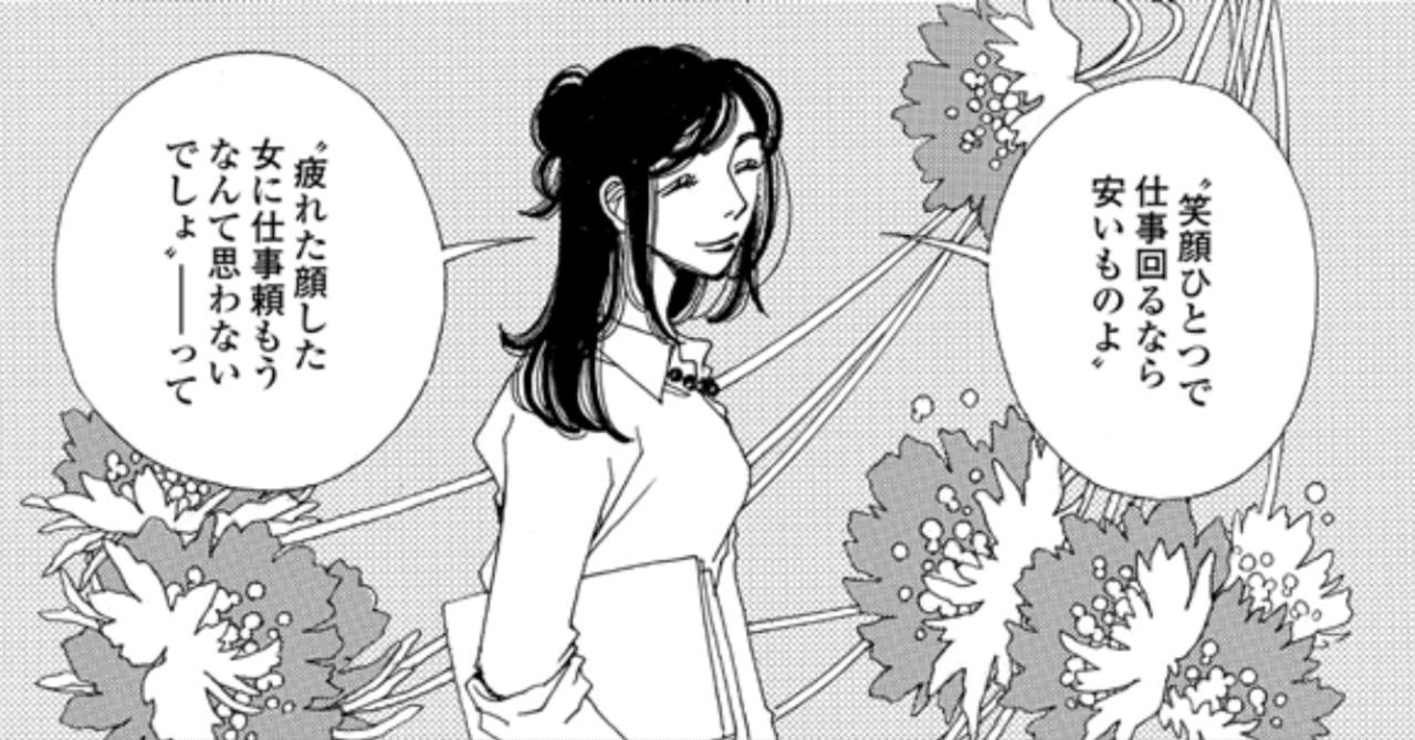 ふと考える 女の同族嫌悪 Ginger Ale Note