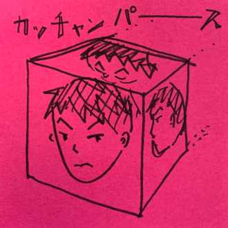 英語を煩悩にしたくないぞ 佐藤 克海 Note