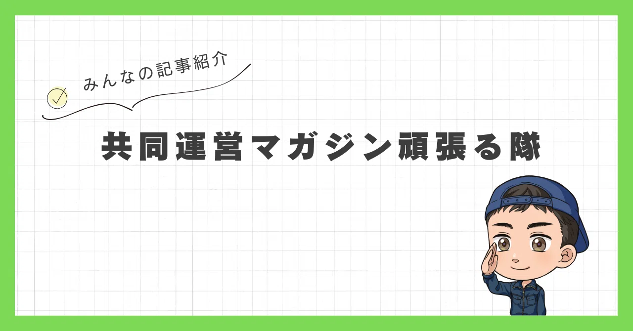 見出し画像