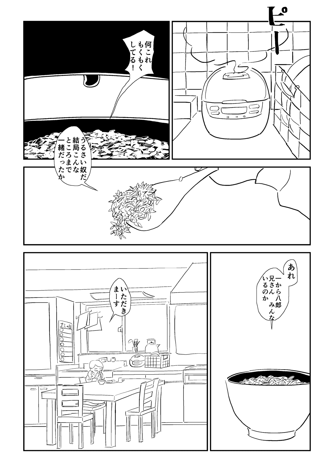 1709_noteアップ用0004