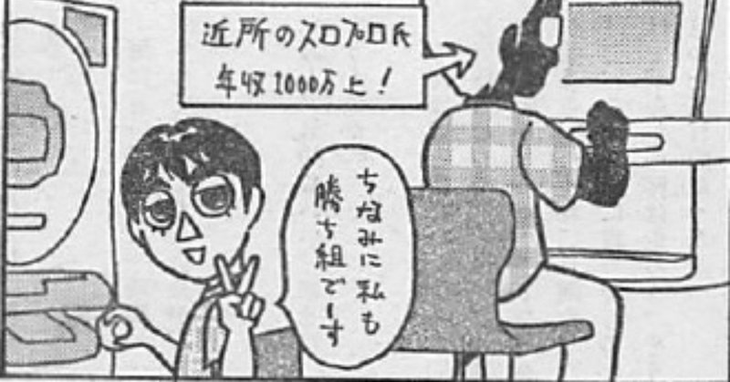 現代麻雀への道 74 麻雀プロの条件 福地誠 前天鳳名人位 Note