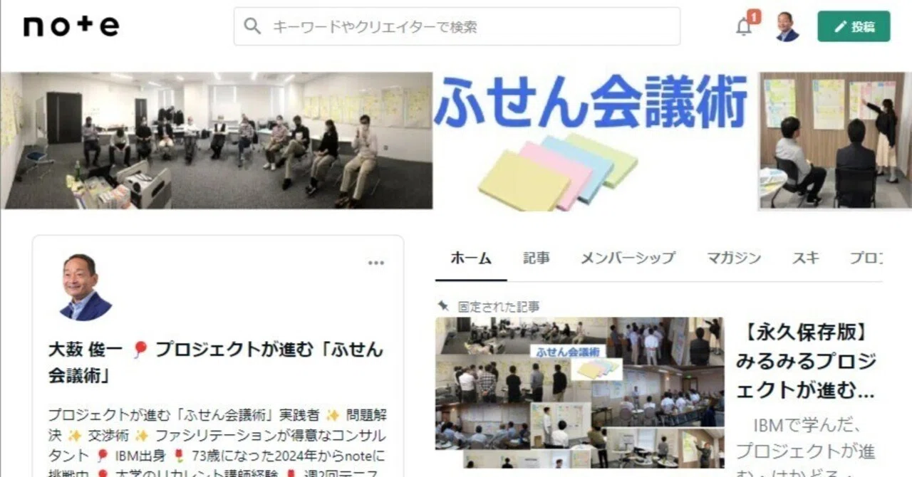 見出し画像