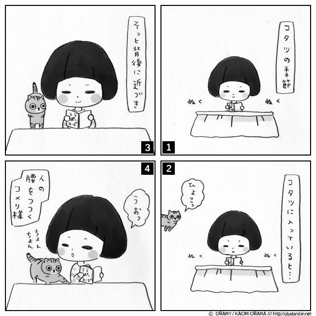 王様ねこ様コメリ様と召使いお姉ちゃんのゆるゆるゆる日記 15 3 9 惑星オバランド Note 王様ねこ様コメリ様と召使いお姉ちゃんのゆるゆるゆる日記 15 3 9 惑星オバランド Note