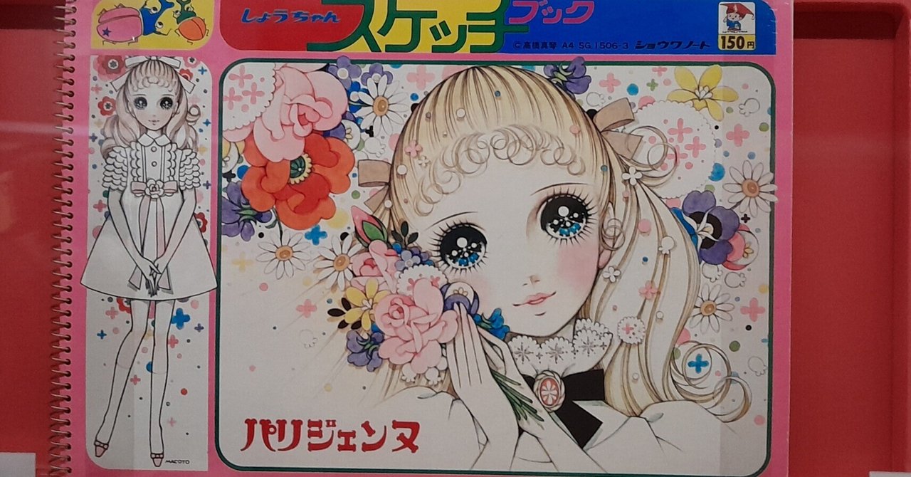竹久夢二の「椿」 : 一語一絵