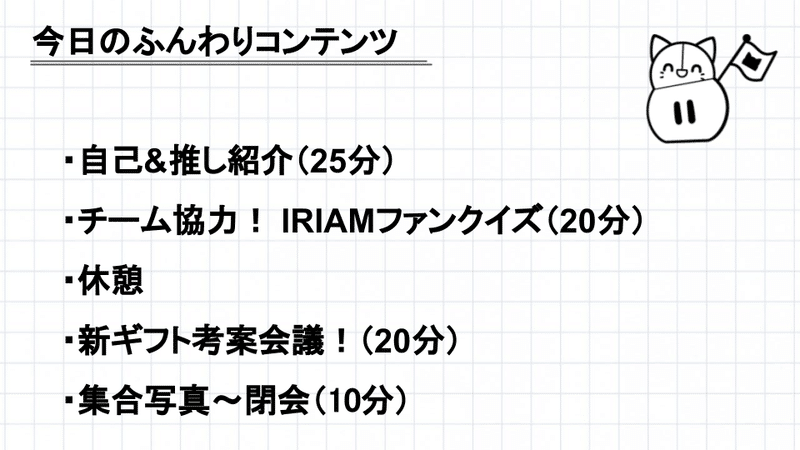 新ギフト考案会議 (6)