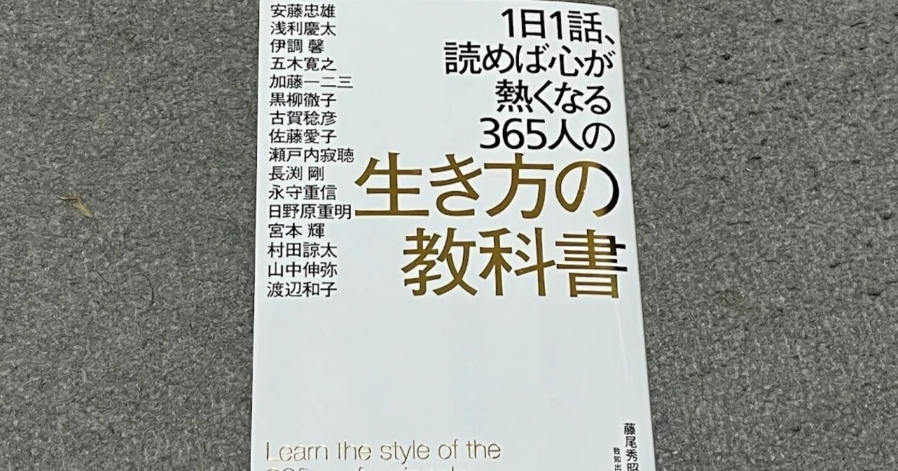 書籍】利他の心と経営革新ー稲盛和夫とJAL再建｜ひでまる@地方企業の