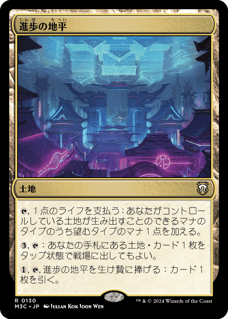 モダンホライゾン3 レガシーPox目線 新カード所感｜kφmura