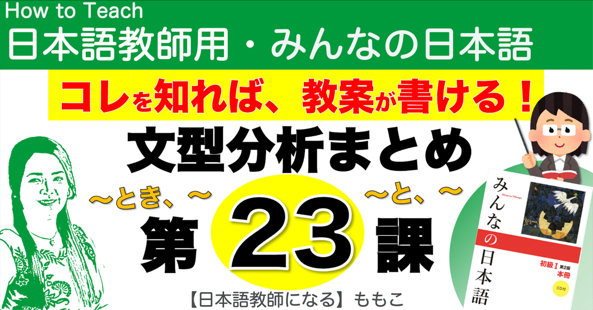 定番の中古商品 教師の話し方・例話講座」他 23冊 その他