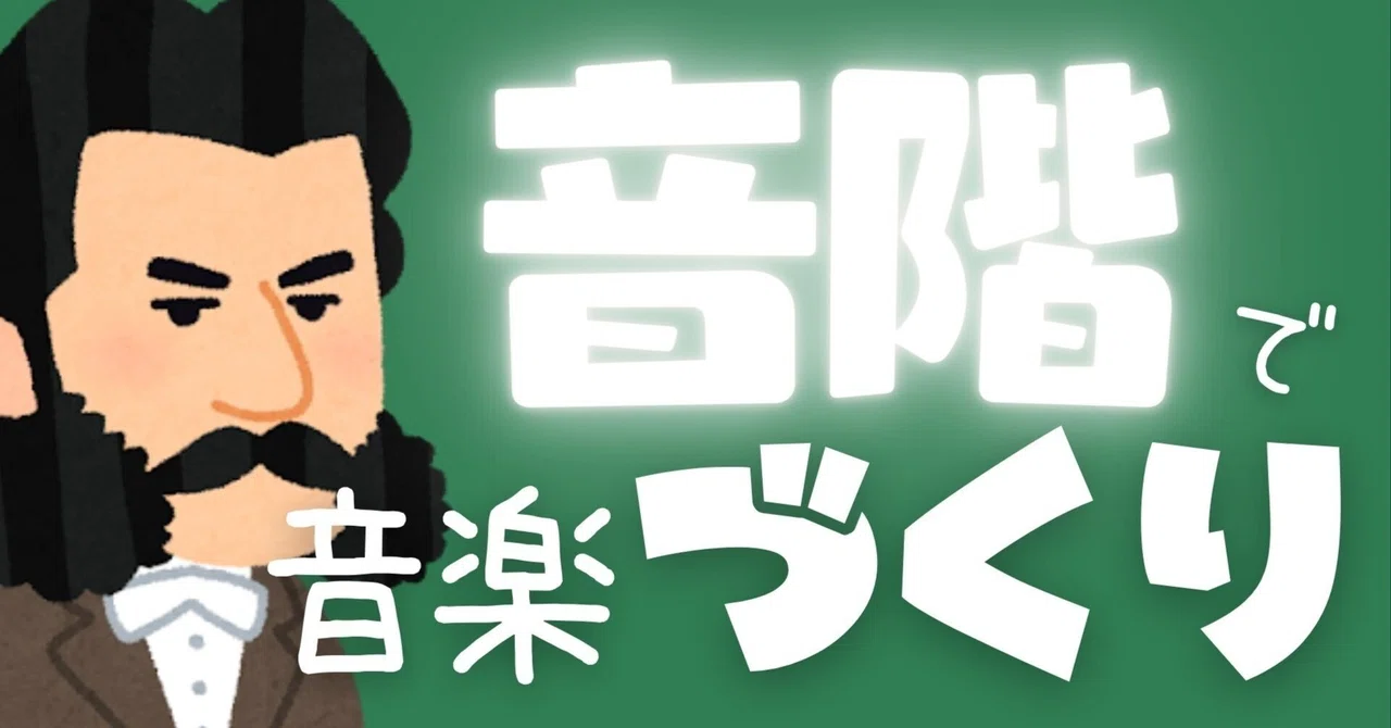 【小学4年生音楽】音階で旋律づくり(ワークシート・伴奏つき教材セット)指導案不要!|コギト| 音楽授業の教材つくる人