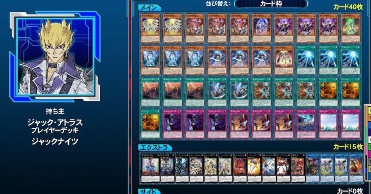 LotDで機界騎士デッキを作ってみた。カード位置をうまく使いこなして