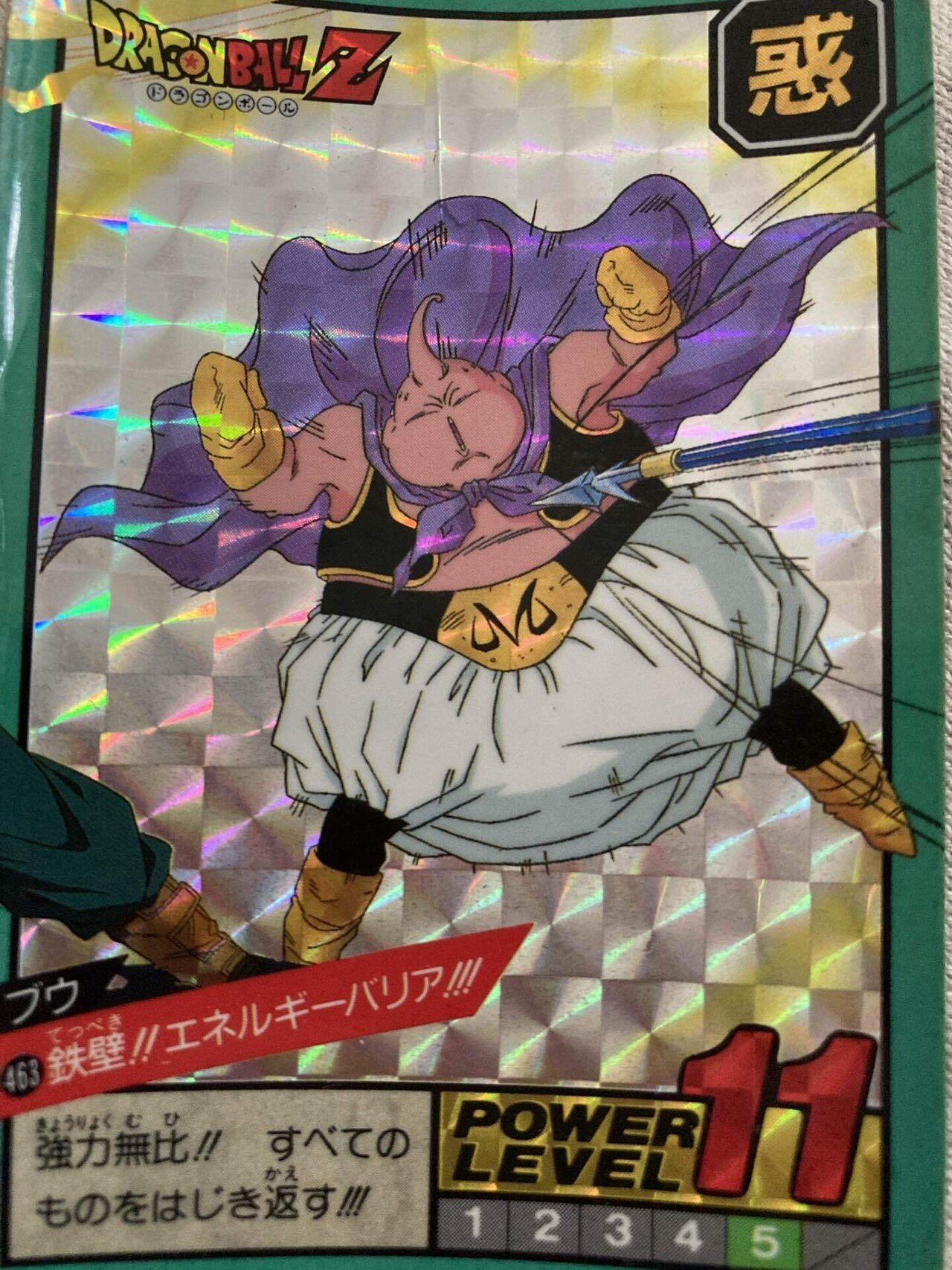 106 超複雑！？『魔人ブウ』に関する3つの謎｜ドラゴンボール好き会社