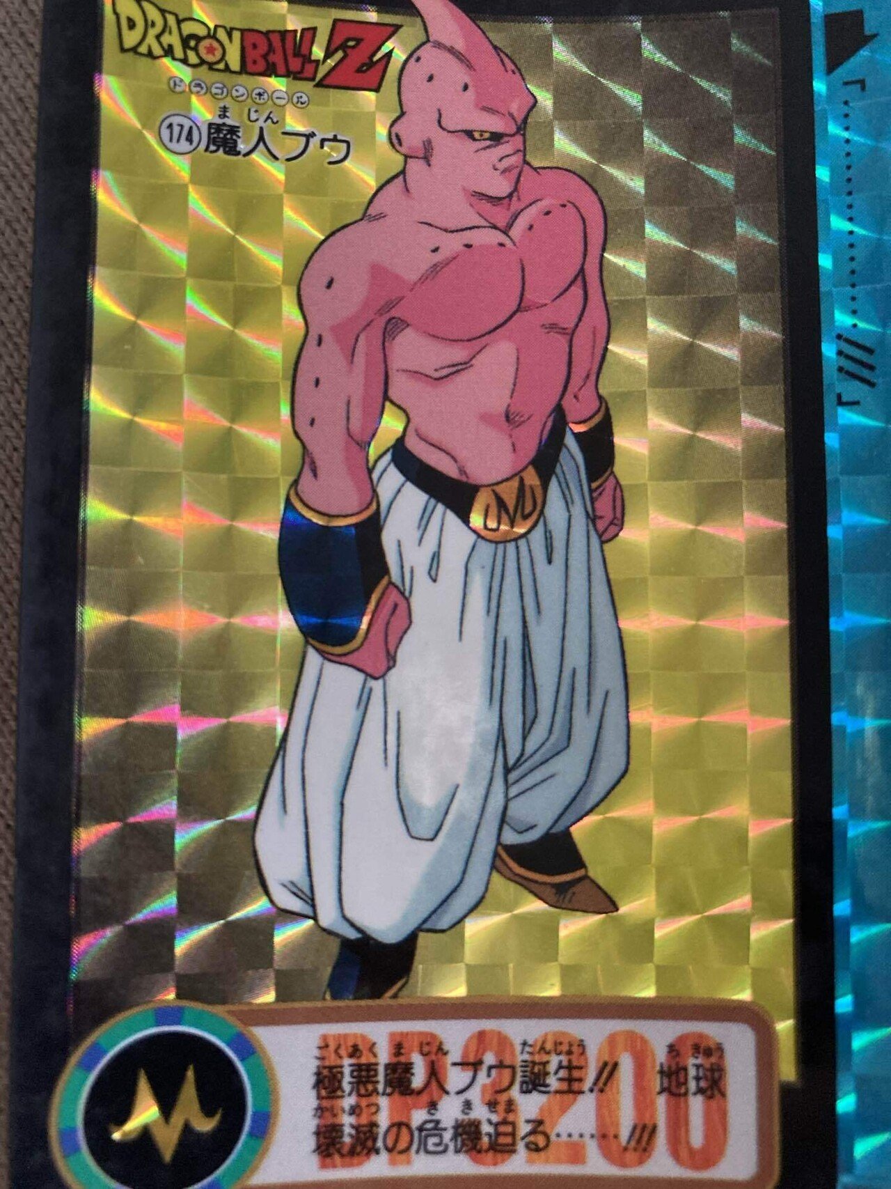 106 超複雑！？『魔人ブウ』に関する3つの謎｜ドラゴンボール好き会社